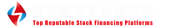 老牌证券配资网