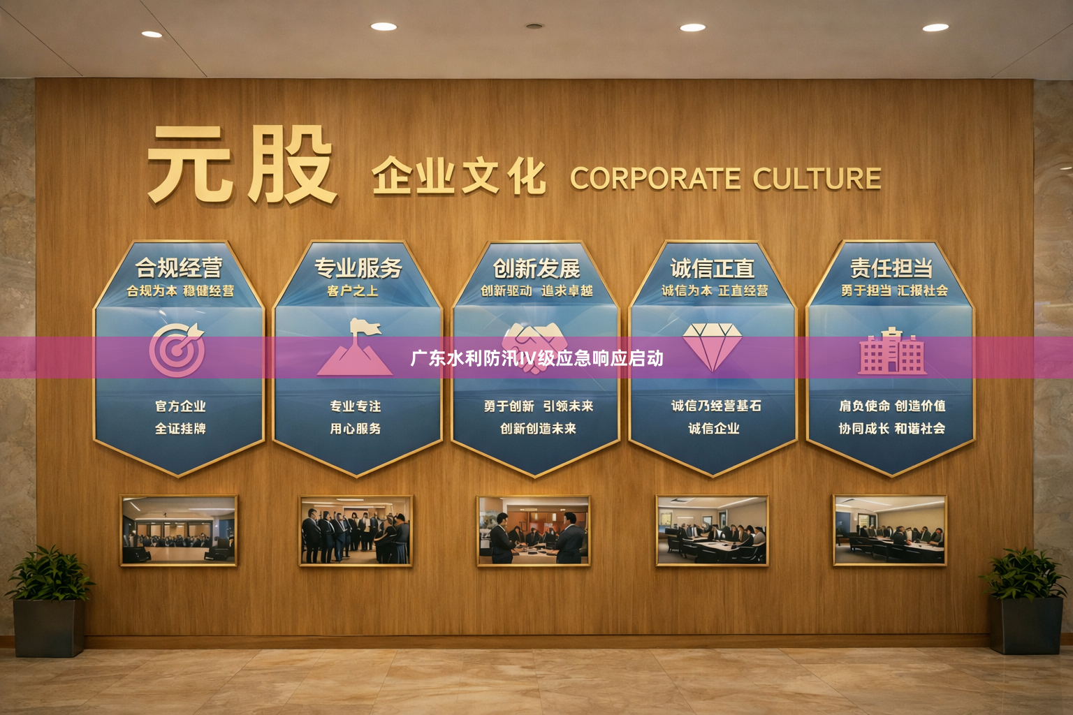 广东水利防汛Ⅳ级应急响应启动