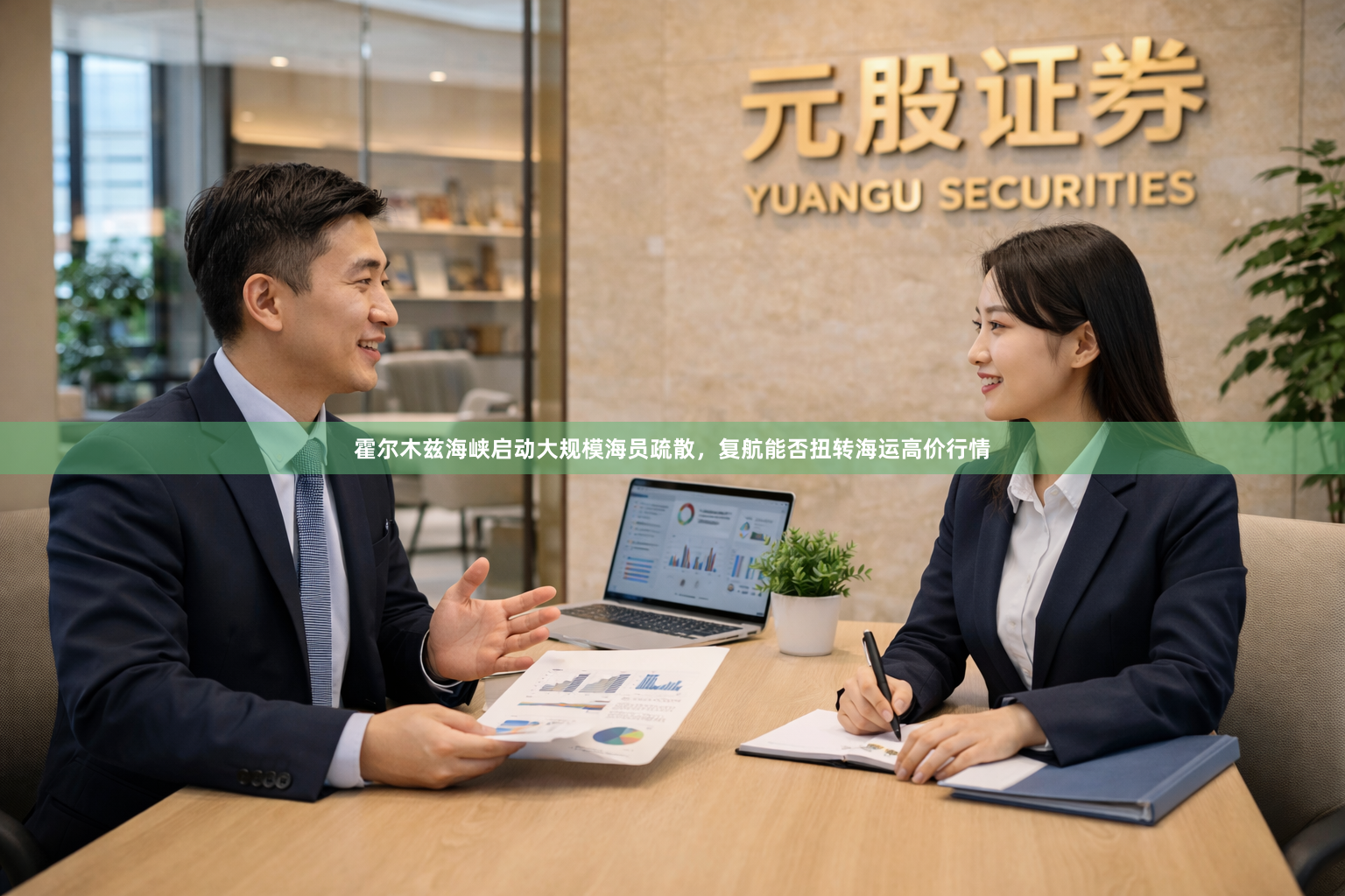 霍尔木兹海峡启动大规模海员疏散，复航能否扭转海运高价行情
