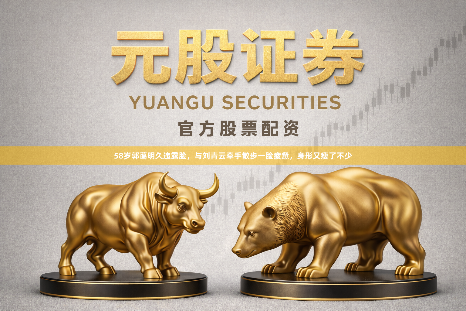 58岁郭蔼明久违露脸，与刘青云牵手散步一脸疲惫，身形又瘦了不少