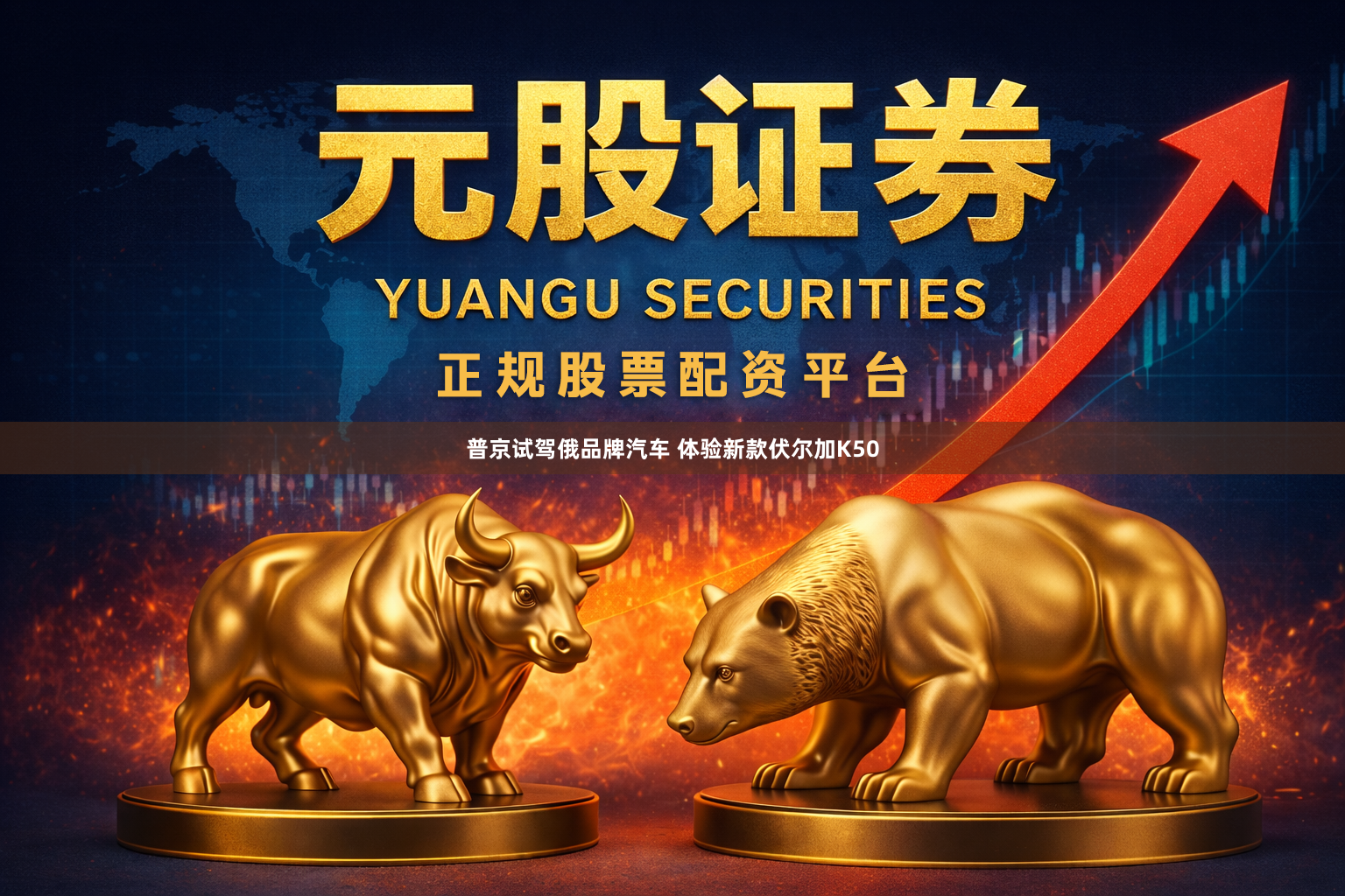 普京试驾俄品牌汽车 体验新款伏尔加K50