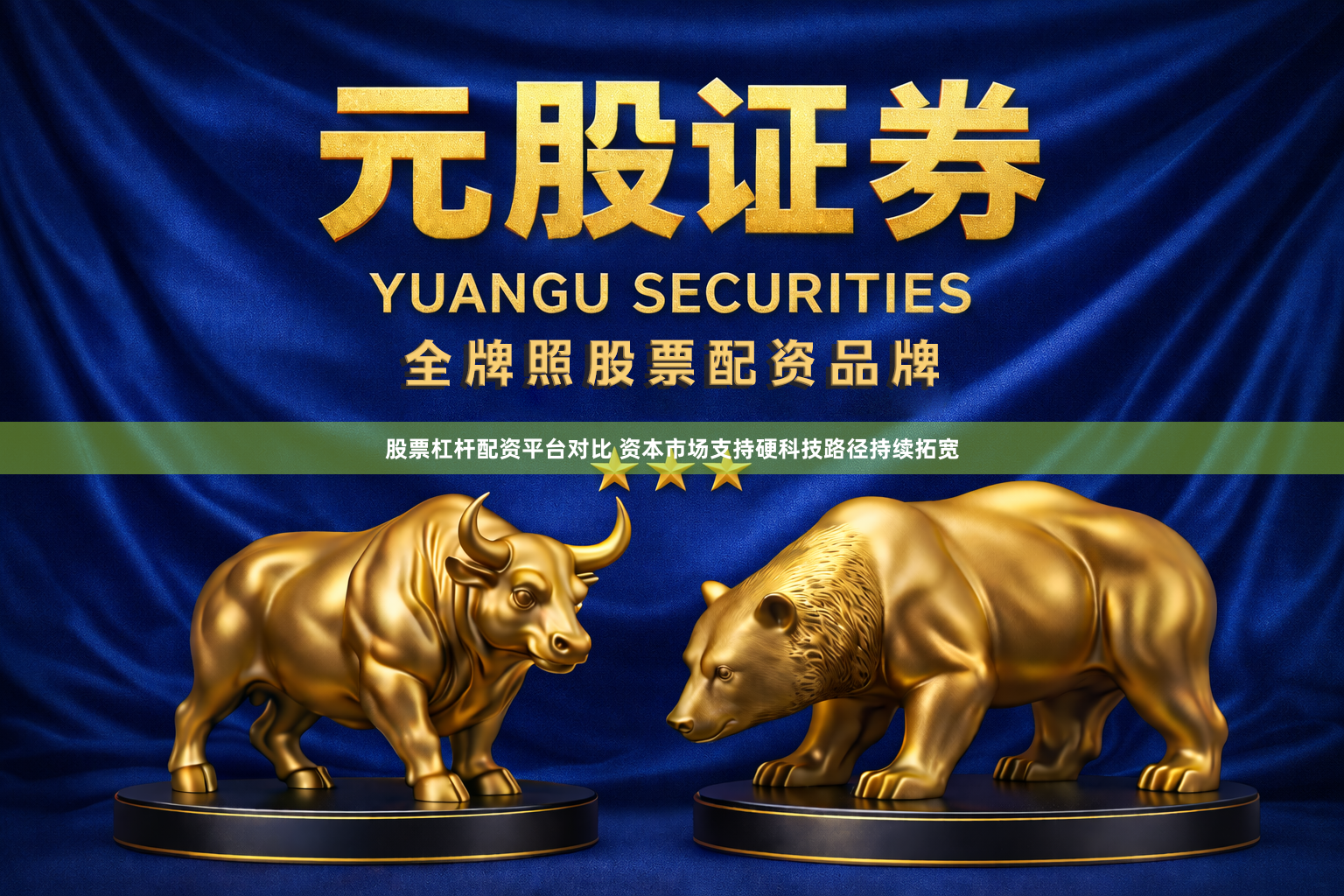 股票杠杆配资平台对比 资本市场支持硬科技路径持续拓宽